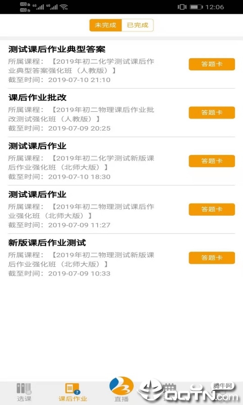 百分谷网校 百分谷网校