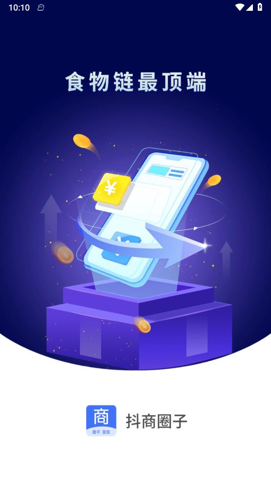 抖商圈子 抖商圈子