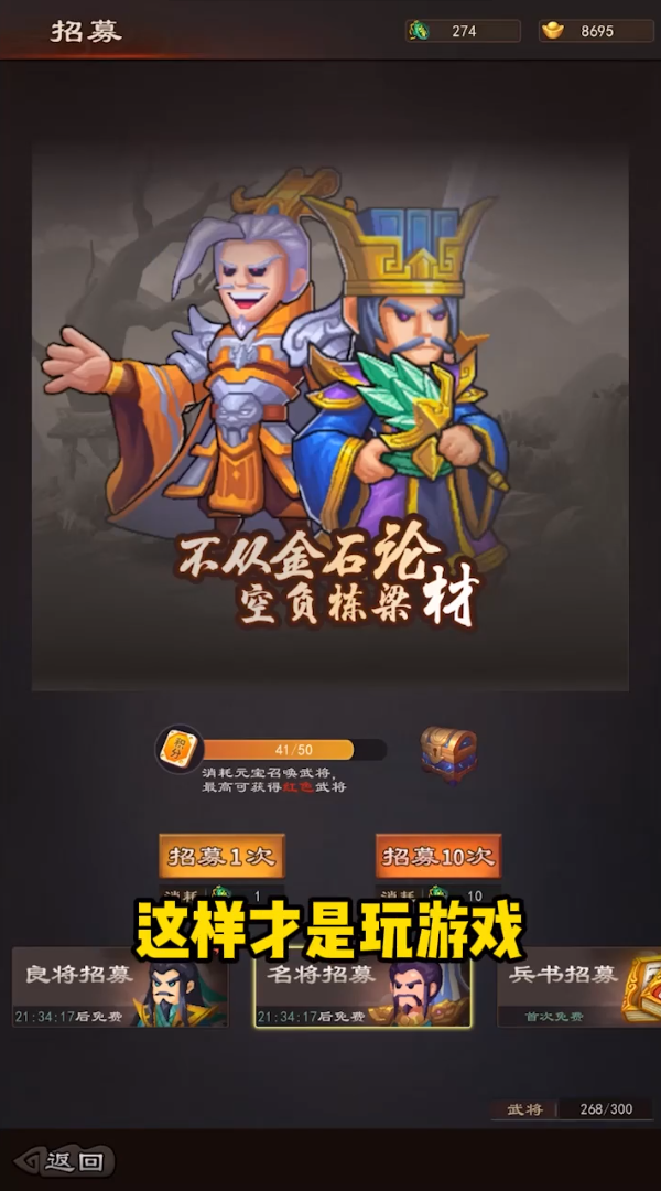 放置英杰传 放置英杰传