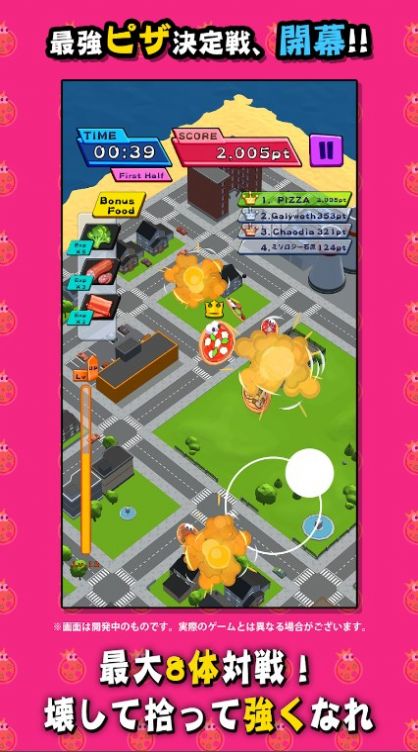 ピザ・キング・ファイト