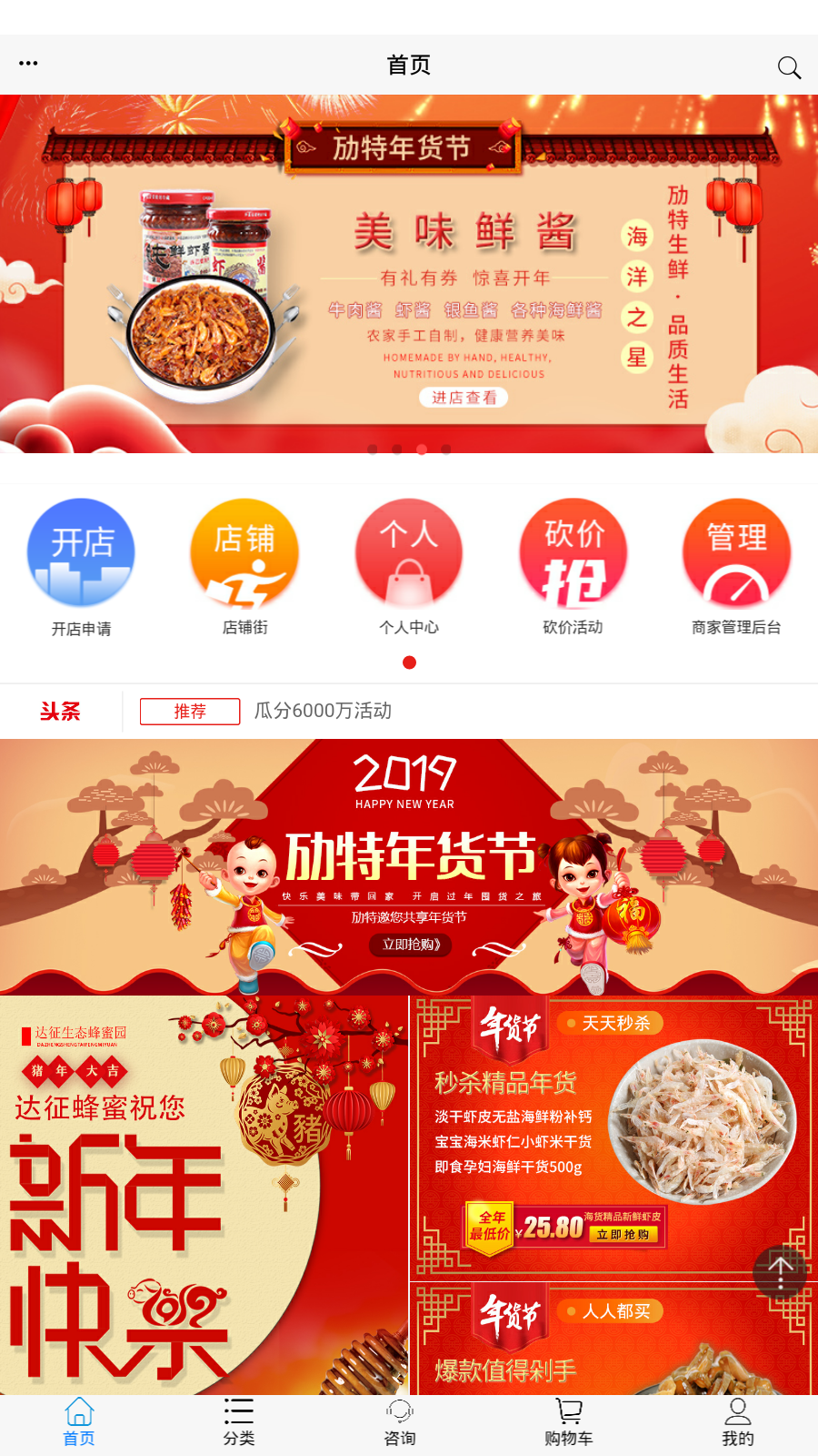 劢特商城 劢特商城