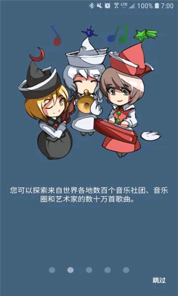 Gensokyo Radio幻想乡电台app