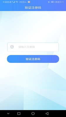 盛华手机云坐席