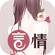 言情小说全本