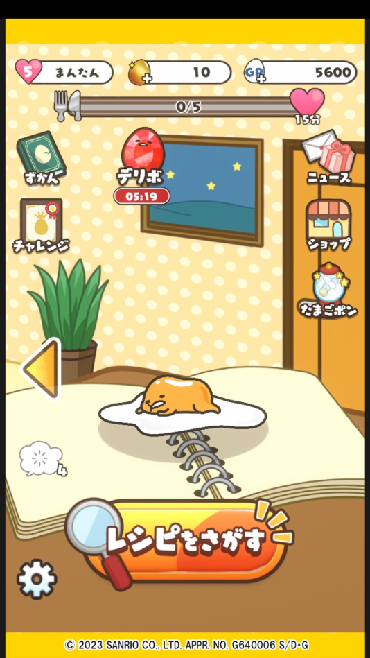 Gudetama Tap! PUZZLE