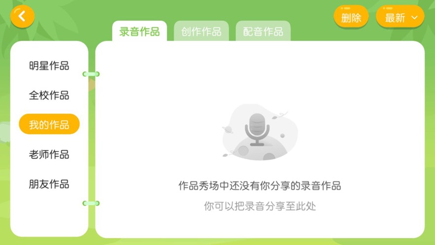 大洲英语学校app 大洲英语学校app