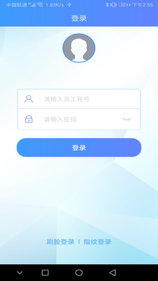 盛华手机云坐席