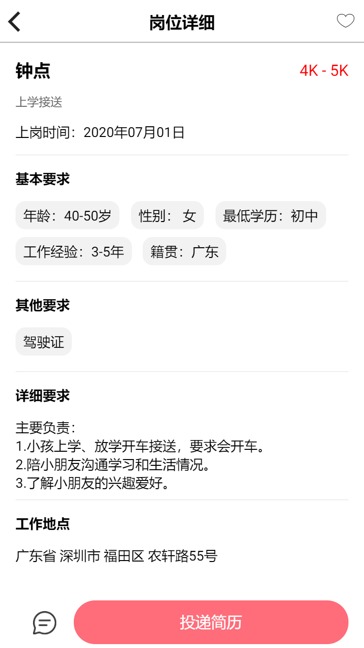 有识家事 有识家事