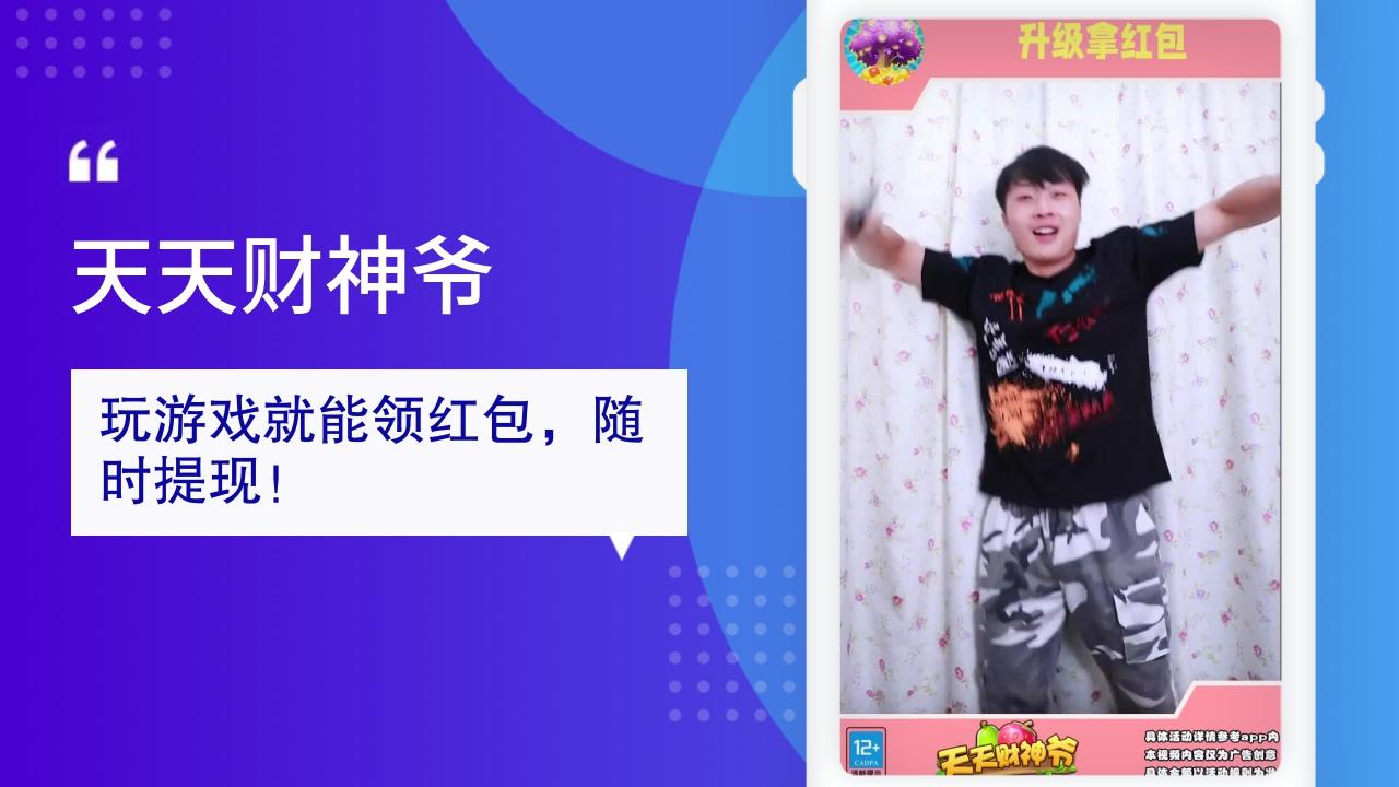 天天财神爷 天天财神爷