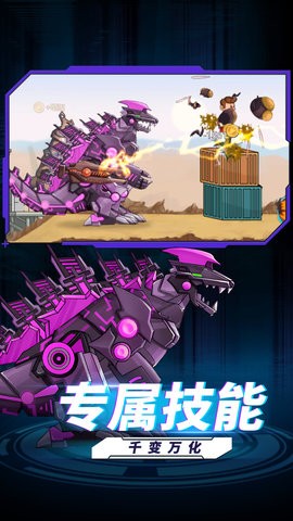 最强机甲恐龙格斗