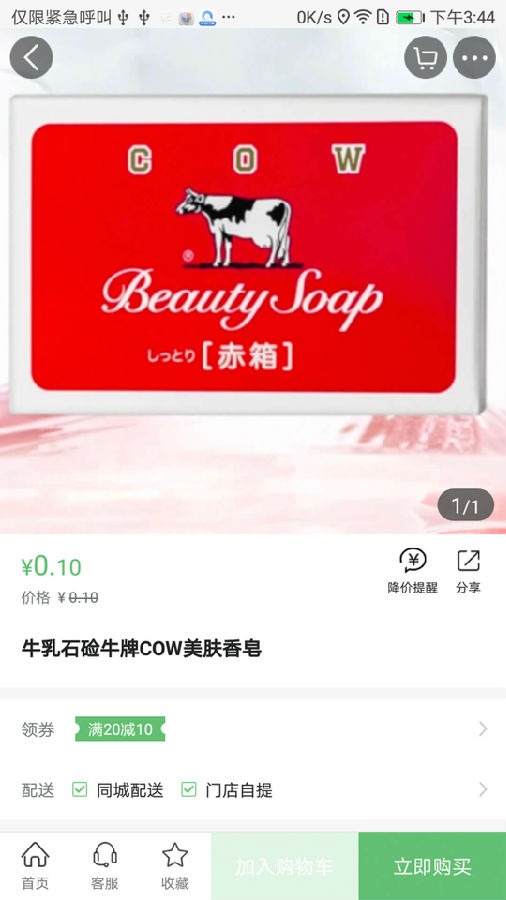 青宁易购 青宁易购