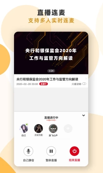 Bookr互动课堂app