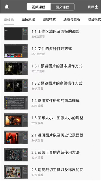 红喵学PS教程 红喵学PS教程