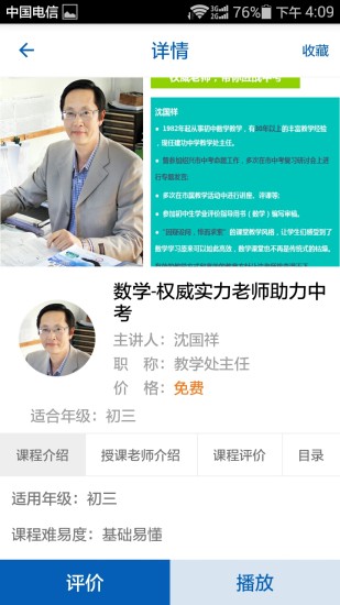 树报知道 树报知道