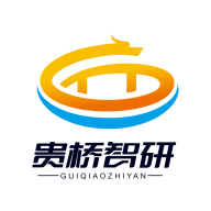 贵桥智研