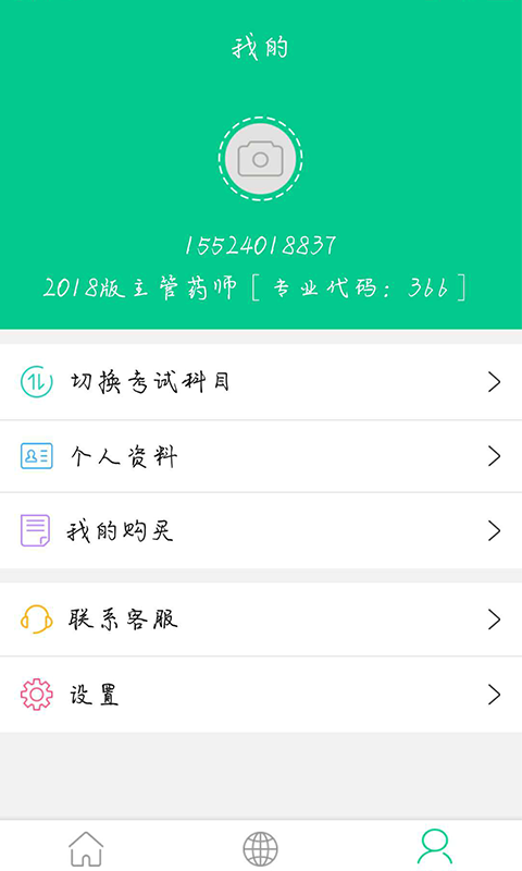 全优医生题库 全优医生题库