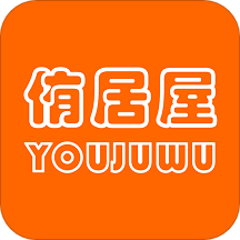 侑居屋