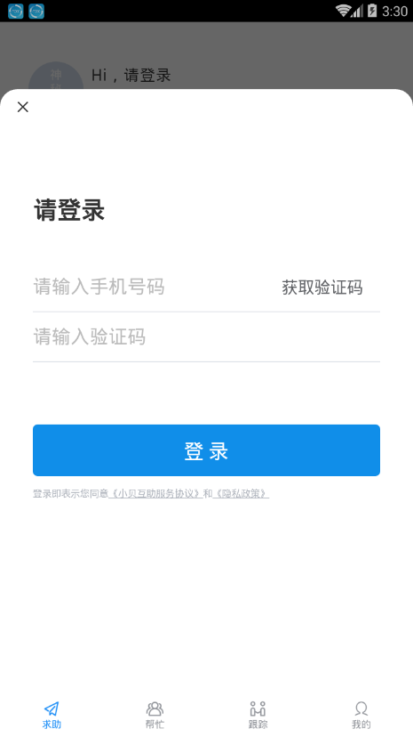 小贝互助 小贝互助