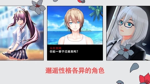 My Summer Adventure: Memories of Another Life