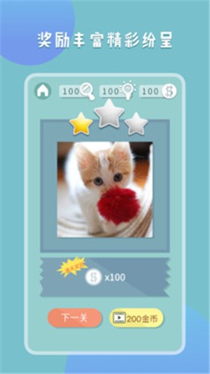 王者拼图红包版