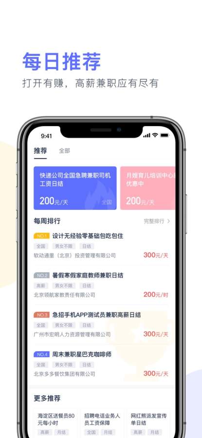 有赚兼职 有赚兼职