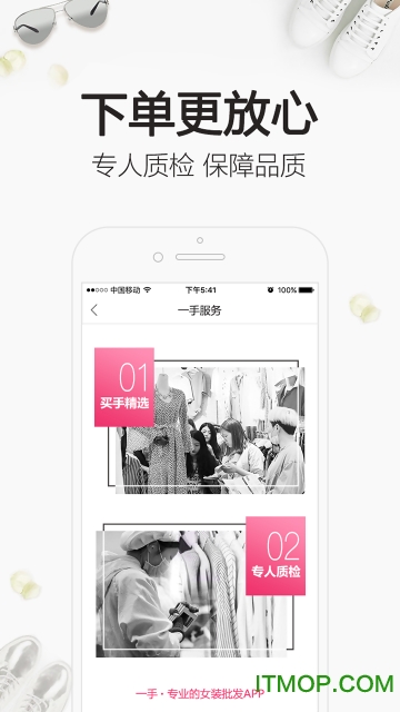 衣衫汇女装货源