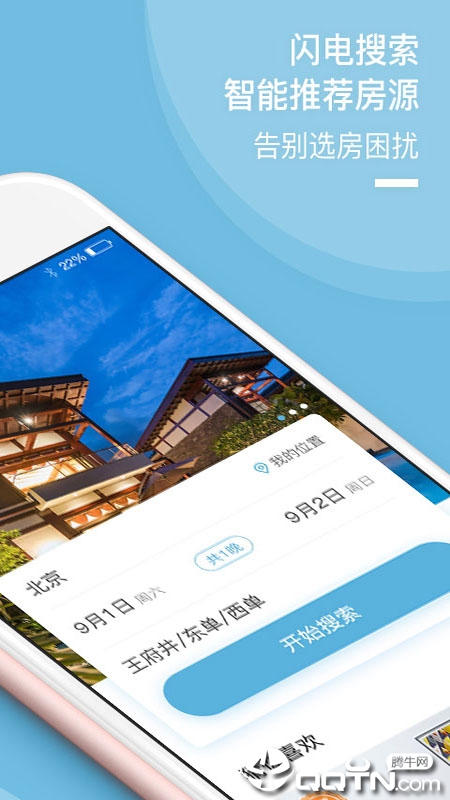 短租民宿 短租民宿