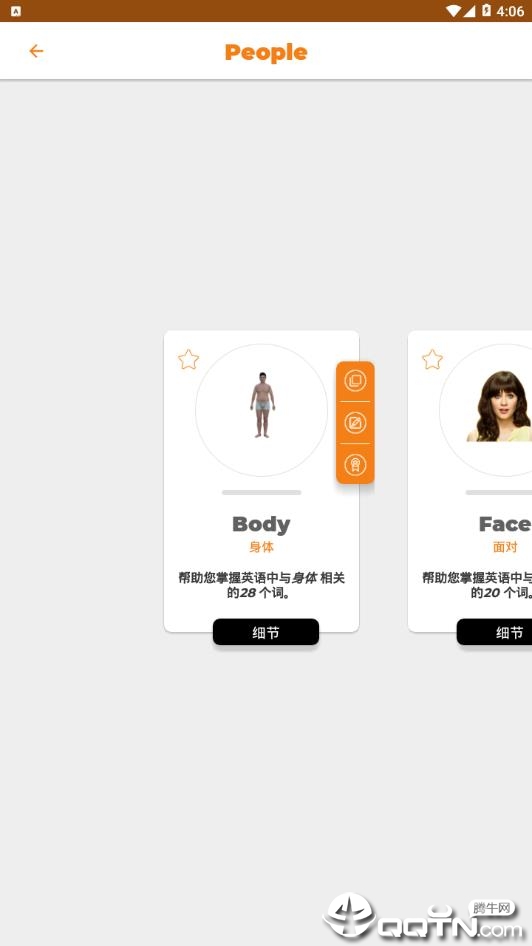 学英语 - 6000通用单词