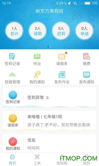 科贝美育(教师端)