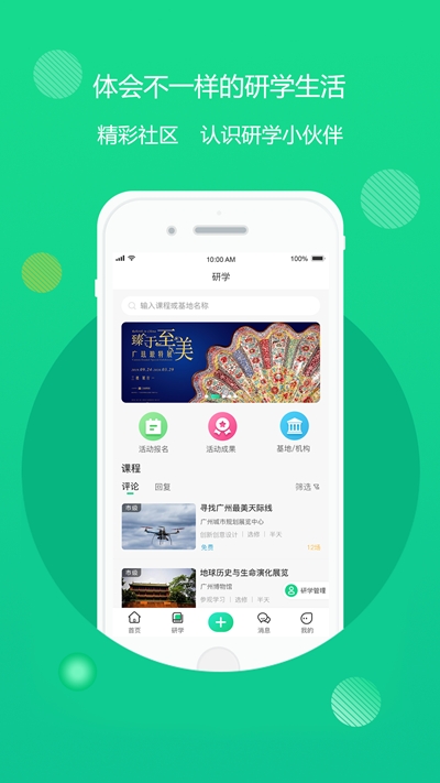 研学指南针app(研学实践)