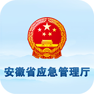 安徽省应急管理厅