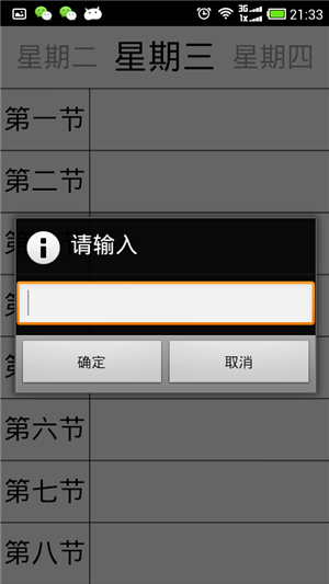核心大学课程 核心大学课程