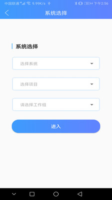 盛华手机云坐席 盛华手机云坐席