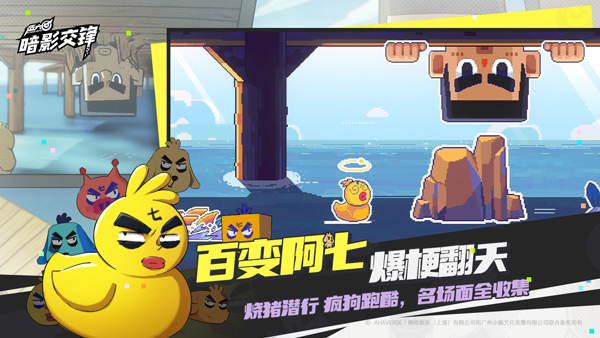 伍六七：暗影交锋