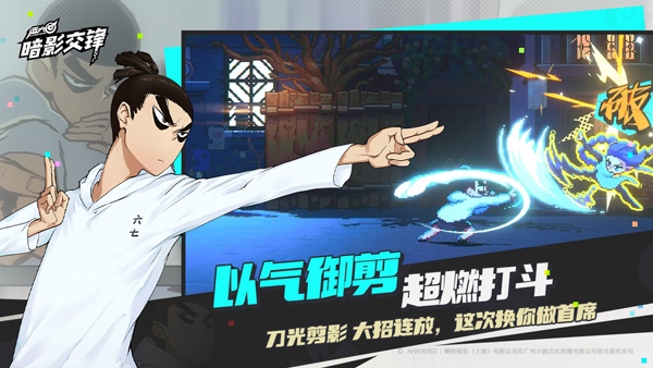 伍六七：暗影交锋