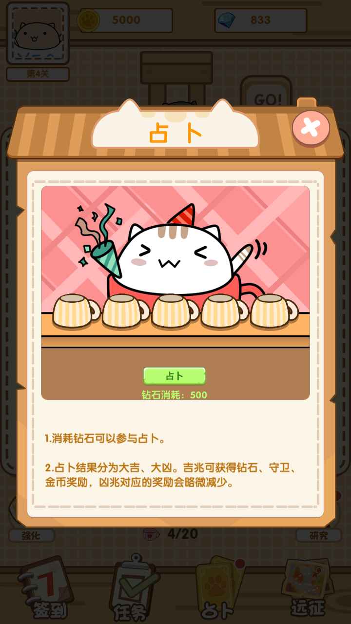 茶杯猫奇谭 茶杯猫奇谭