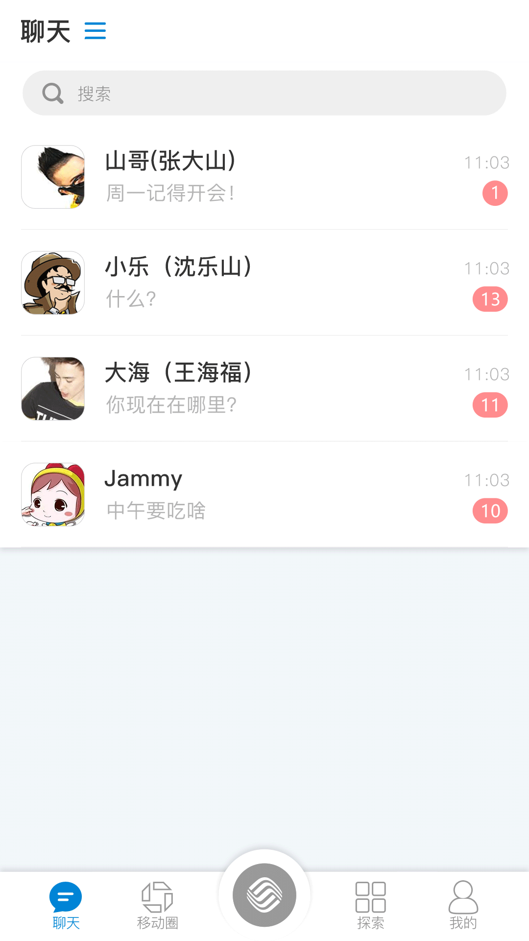 移动厦门思明分公司 移动厦门思明分公司