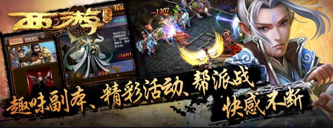 西游降魔篇 西游降魔篇