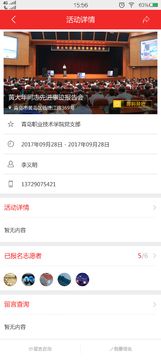 青职智慧党建 青职智慧党建