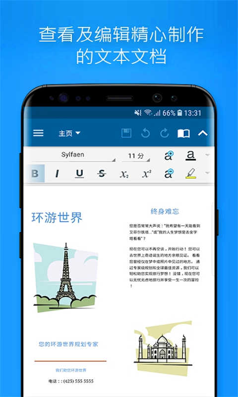 全能wps大师 全能wps大师