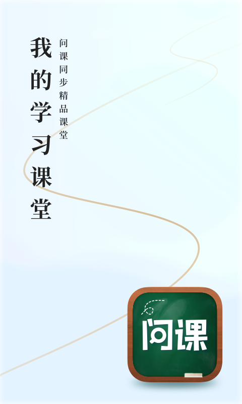 小初高课堂 小初高课堂