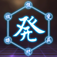 天空鬥技：火紅之眼