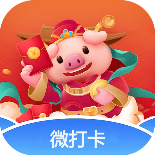 微打卡app