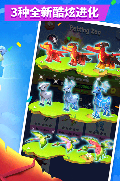 疯狂动物园小米版