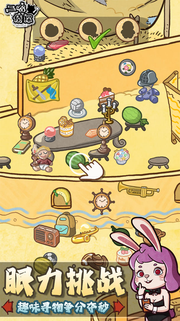 二哈侦探 二哈侦探