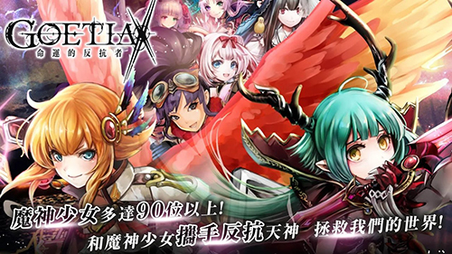 ゴエクロ ゴエクロ