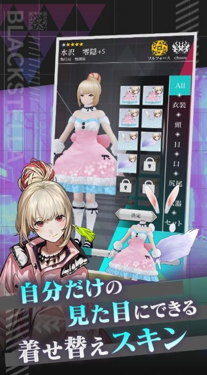 黑色史黛拉(BlackStella)