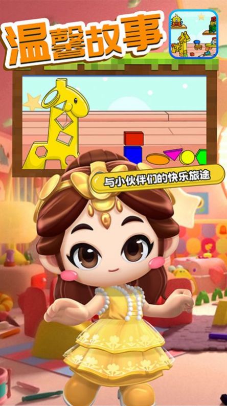 迷你总动员 迷你总动员