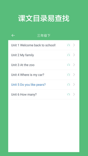 小学英语课堂 小学英语课堂