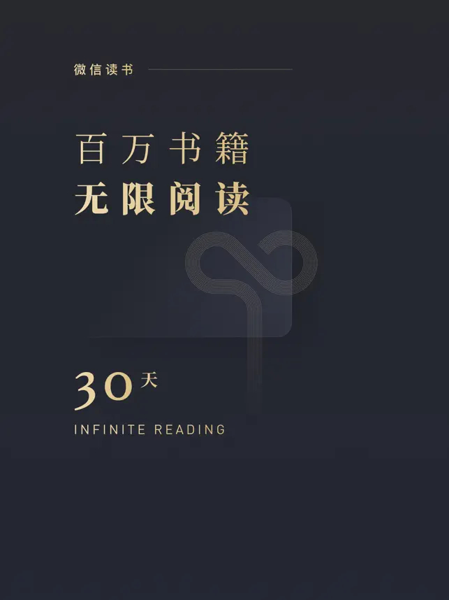 微信阅读ipad版 微信阅读ipad版